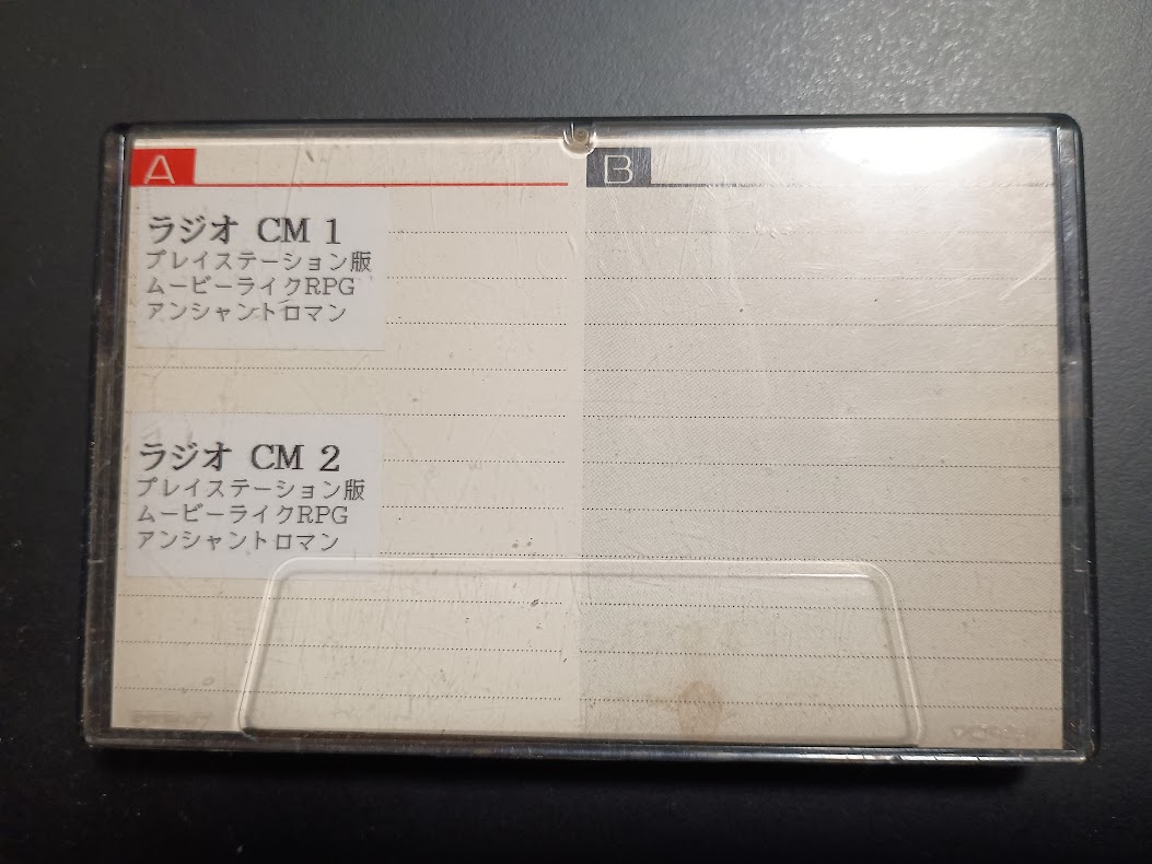 Original cassette tape preserved by Tatsuya Matsumoto.