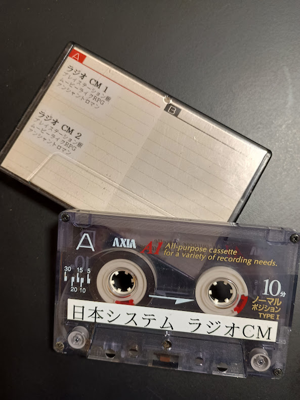 Original cassette tape preserved by Tatsuya Matsumoto.