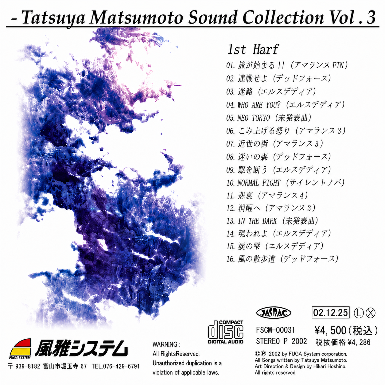 Tatsuya Matsumoto Sound Collection Vol.3 Disc 1 back cover